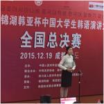 威尼斯官网学生获 “第十届锦湖韩亚杯...