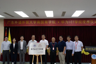 祝贺 | 威尼斯官网华为ICT学院成...